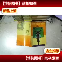 摩托车的驾驶与保养维修