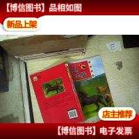 动物小说王国 野马飞毛腿
