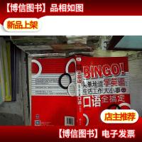 简单地道学英语:生活工作大小事口语全搞定