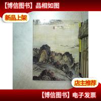 广东小雅斋 2016年秋季艺术品拍卖会 中国书画
