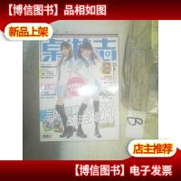 桌游志 2012 7 . .