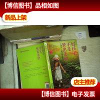 好孩子不是管出来的:不骄纵不惩罚的自然养育