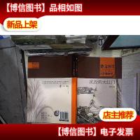 曹文轩画本——草房子·沉没的大红门