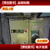 国家一级保护植物 仙湖苏铁保育