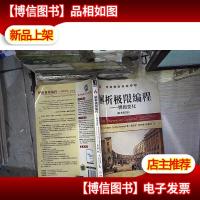 解析极限编程:拥抱变化 原书第2版