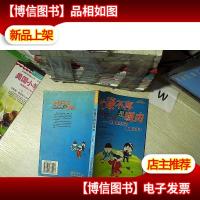经典教育系列·忙碌不再是理由:用零碎的时间教育好孩子