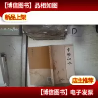 古稀初吟