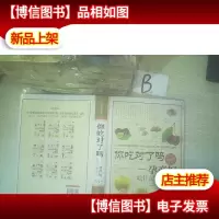 你吃对了吗:孕产妇吃什么?禁什么? ,,