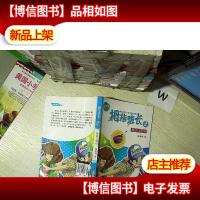 拇指班长 2 酵母汤密码 .