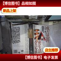 成吉思汗 全纪录私密生活