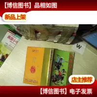 天龙甲 第二册 .