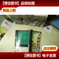 玉麟娇凤 下