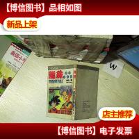 龙珠香港中文版 38