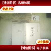 张立平常谈:回归大地 , ,,