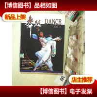 舞蹈 2004 4