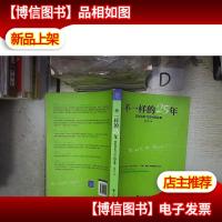 不一样的25年:施耐德电气的中国故事