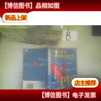 新型电话机基本原理与维修 ,,