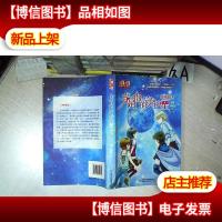 情绪猎人 我是你的守护星-2 .