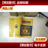 船舶事故预测预防