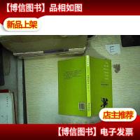 世界经典童话集:丹麦童话集 绿色的骑士