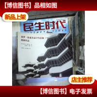 保罗·鲁道夫设计作品集(下)