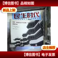 保罗·鲁道夫设计作品集(下)