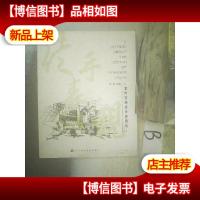 室内空间徒手表现法