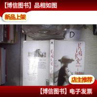 长痛长爱‘’ 。