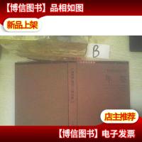 广州铁路(集团)公司年鉴. 2010