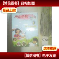 小小牛顿成长馆 打开玩具箱 .