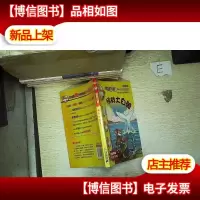 40.拯救大白鲸 老鼠记者新译本
