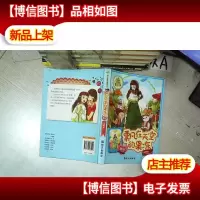 阳光姐姐嘉年华:飘在天空的果冻(新版) .