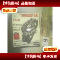 钟表时尚时间2007 11 ..