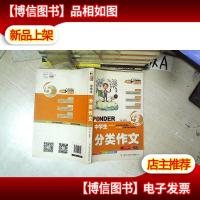 中学生 分类作文 云阅读 笔尖下的畅想