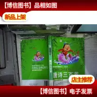 好孩子博学丛书:唐诗三百首