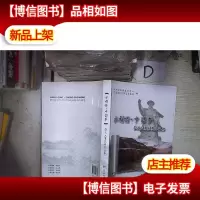 水利情·中国梦征文大赛获*作品集