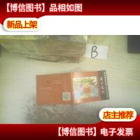 三国演义故事:群雄争霸篇 董卓乱京 ..