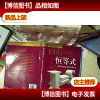 回归恒等式.. ...