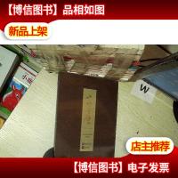 山水合璧——黄公望富春山居图(合璧本) 长卷经折装