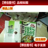 家常滋补汤粥(养生滋补特惠版).. ....