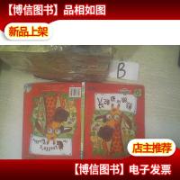 长颈鹿的眼镜 ,,