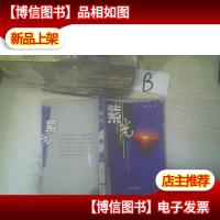 紫光:拯救“南亚一号”行动