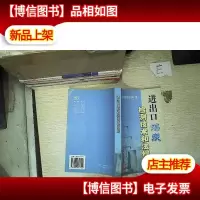进出口煤炭检测技术和法规