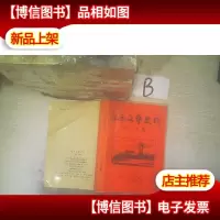 江西文艺史料 第十八辑 .