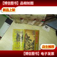 惊虹一剑震江湖 2