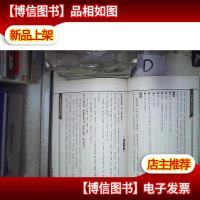 名家集注道德经[全四册 ]线装 带外盒