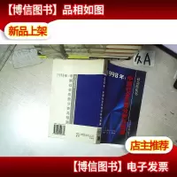 1998年:中国社会形势分析与预测 .