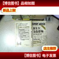 新东方为你咨询 .