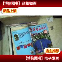 靓丽童装编织168款