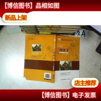 三国演义 全新编译 名家导读版